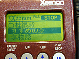 車載用MP3プレーヤー