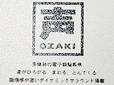 会場