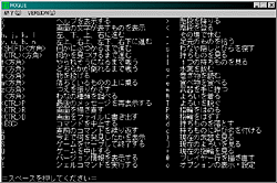 Rogue Clone II for Win32