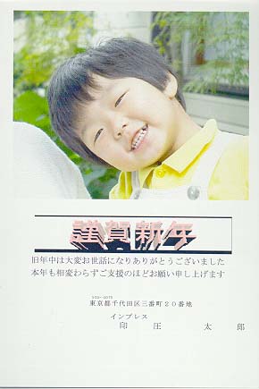 光沢ハガキ全体