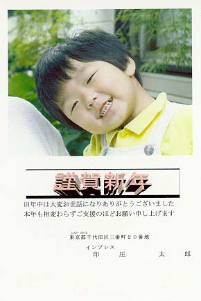 お年玉付郵便はがき(コート紙)全体