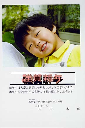 光沢ハガキ全体