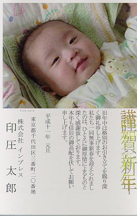 年賀はがき