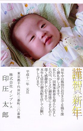 年賀はがきインクジェット紙