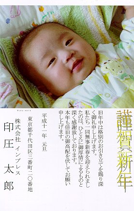 年賀はがきインクジェット紙