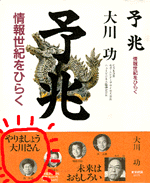 予兆