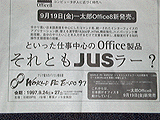 それともJusラー？